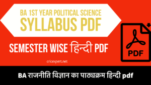 BA 1st year political science syllabus in hindi pdf download 