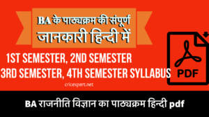 BA 1st year political science syllabus in hindi 